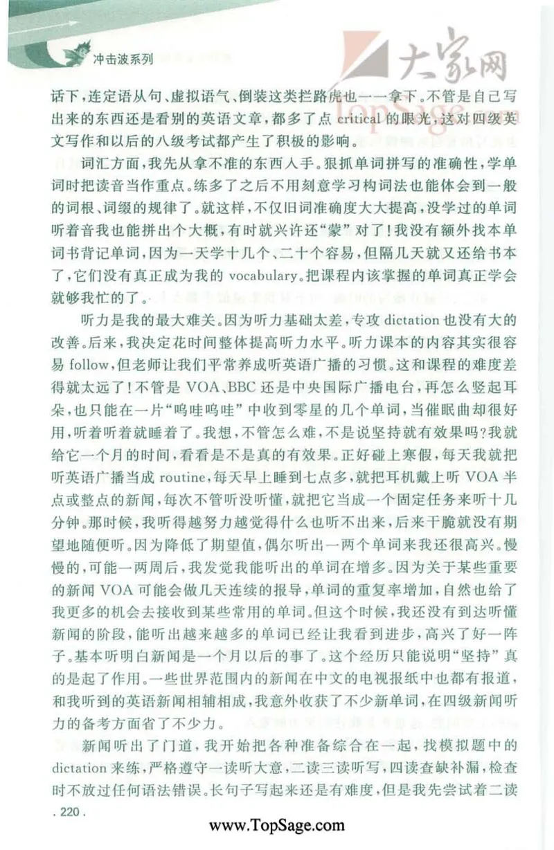 冲击波专业4级听写100篇_2025专四专八真题及备考资料_2009-2024专四真题+备考资料_2024专四备考资料合辑（电子书）_24专四听力_2024冲击波系列专四听写100篇