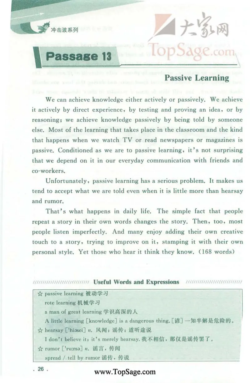 冲击波专业4级听写100篇_2025专四专八真题及备考资料_2009-2024专四真题+备考资料_2024专四备考资料合辑（电子书）_24专四听力_2024冲击波系列专四听写100篇