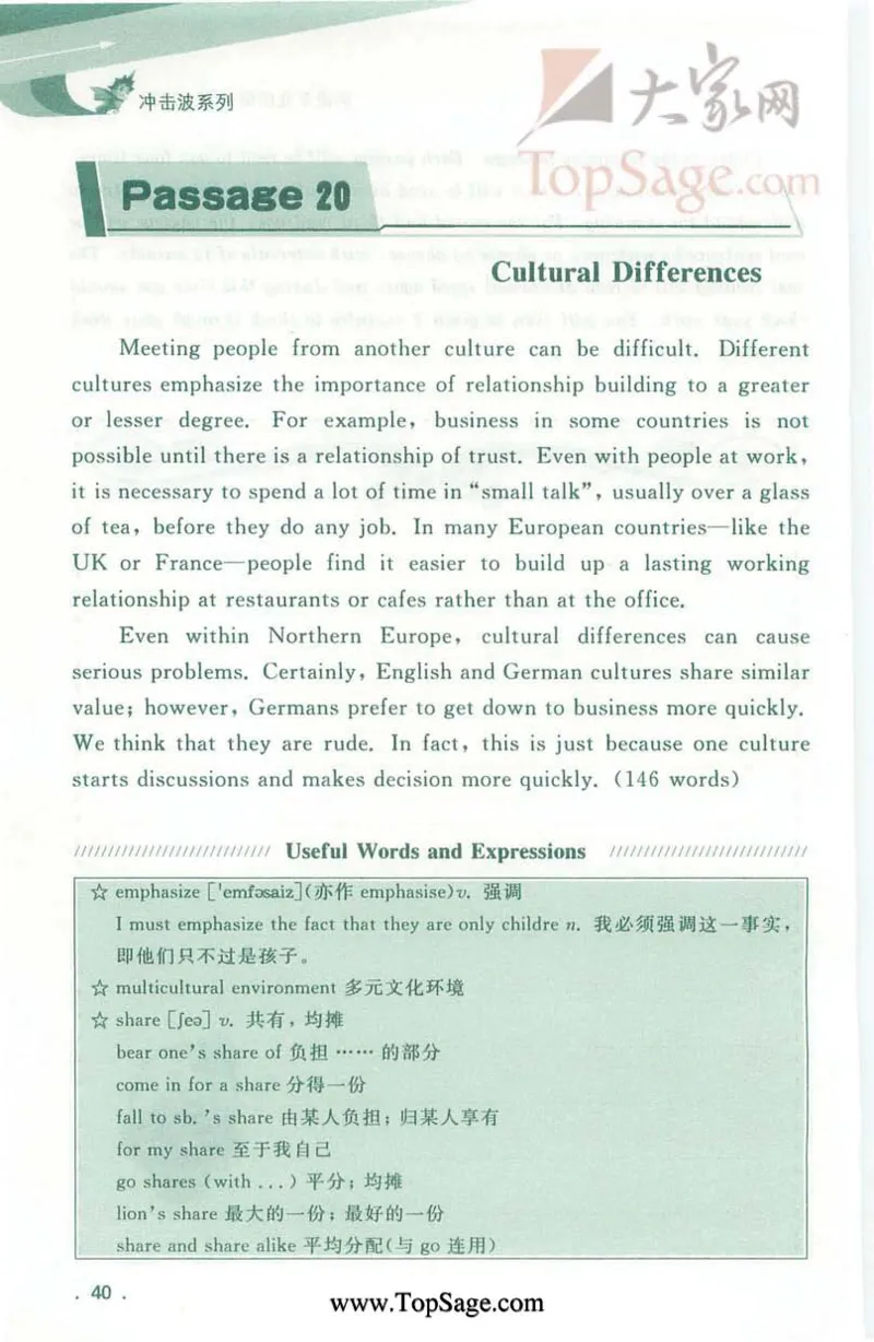冲击波专业4级听写100篇_2025专四专八真题及备考资料_2009-2024专四真题+备考资料_2024专四备考资料合辑（电子书）_24专四听力_2024冲击波系列专四听写100篇