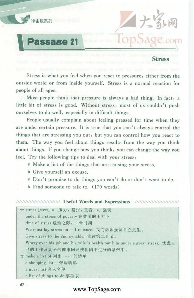 冲击波专业4级听写100篇_2025专四专八真题及备考资料_2009-2024专四真题+备考资料_2024专四备考资料合辑（电子书）_24专四听力_2024冲击波系列专四听写100篇