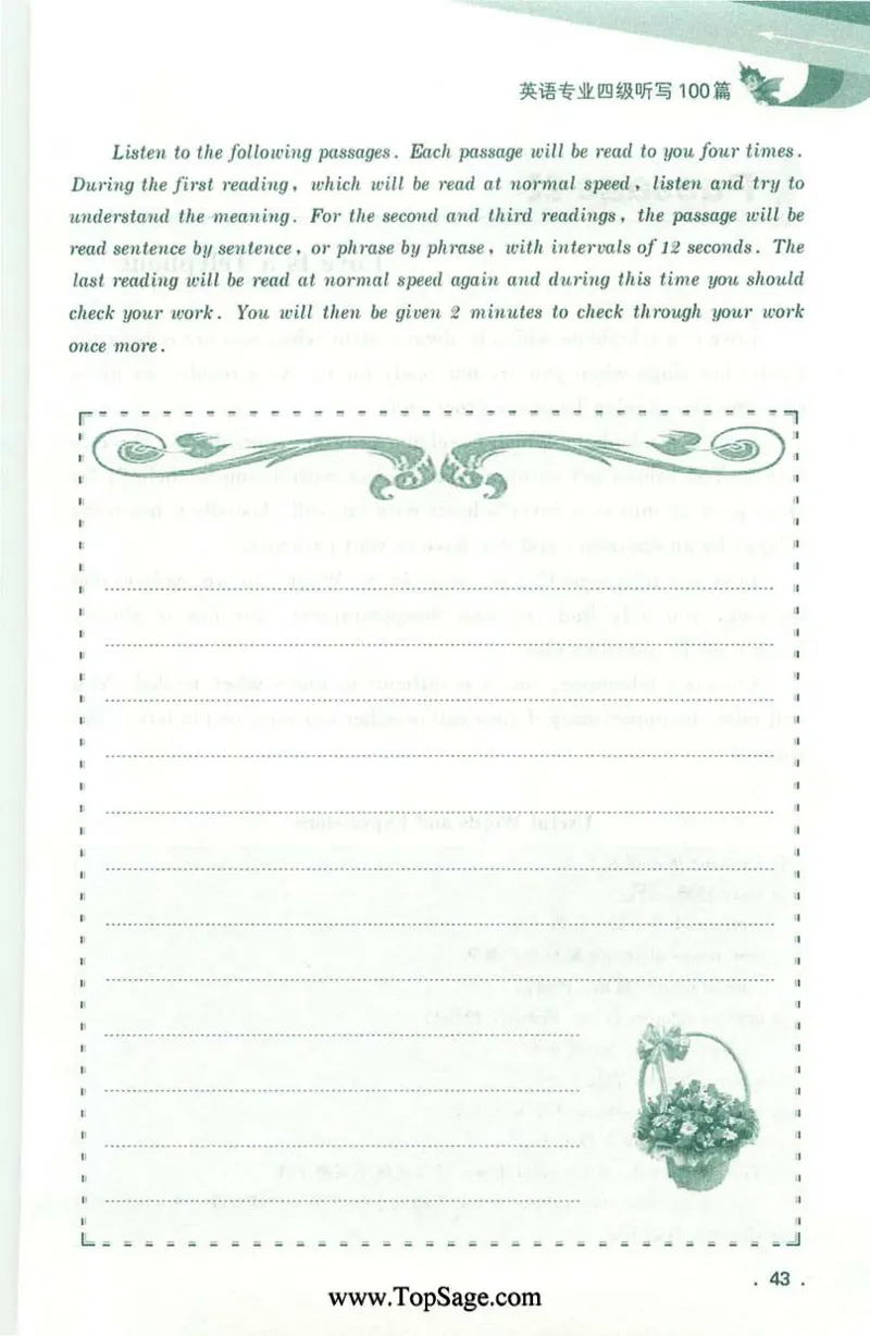 冲击波专业4级听写100篇_2025专四专八真题及备考资料_2009-2024专四真题+备考资料_2024专四备考资料合辑（电子书）_24专四听力_2024冲击波系列专四听写100篇