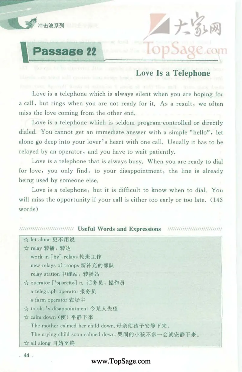 冲击波专业4级听写100篇_2025专四专八真题及备考资料_2009-2024专四真题+备考资料_2024专四备考资料合辑（电子书）_24专四听力_2024冲击波系列专四听写100篇