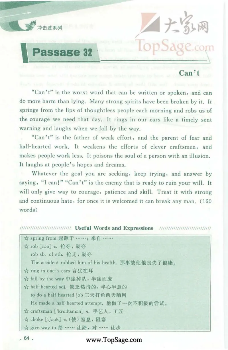 冲击波专业4级听写100篇_2025专四专八真题及备考资料_2009-2024专四真题+备考资料_2024专四备考资料合辑（电子书）_24专四听力_2024冲击波系列专四听写100篇