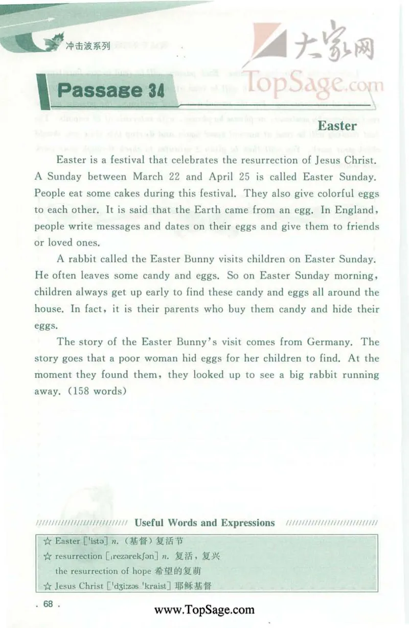 冲击波专业4级听写100篇_2025专四专八真题及备考资料_2009-2024专四真题+备考资料_2024专四备考资料合辑（电子书）_24专四听力_2024冲击波系列专四听写100篇