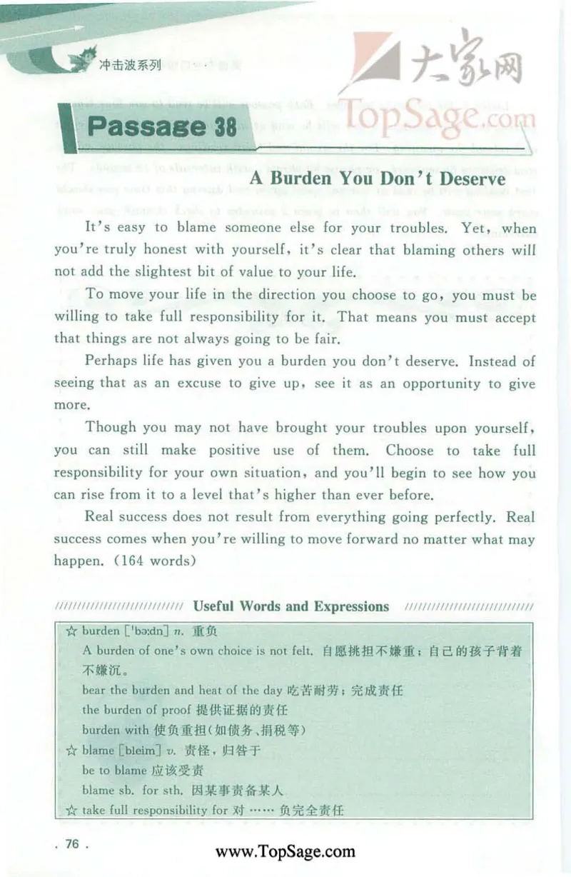 冲击波专业4级听写100篇_2025专四专八真题及备考资料_2009-2024专四真题+备考资料_2024专四备考资料合辑（电子书）_24专四听力_2024冲击波系列专四听写100篇