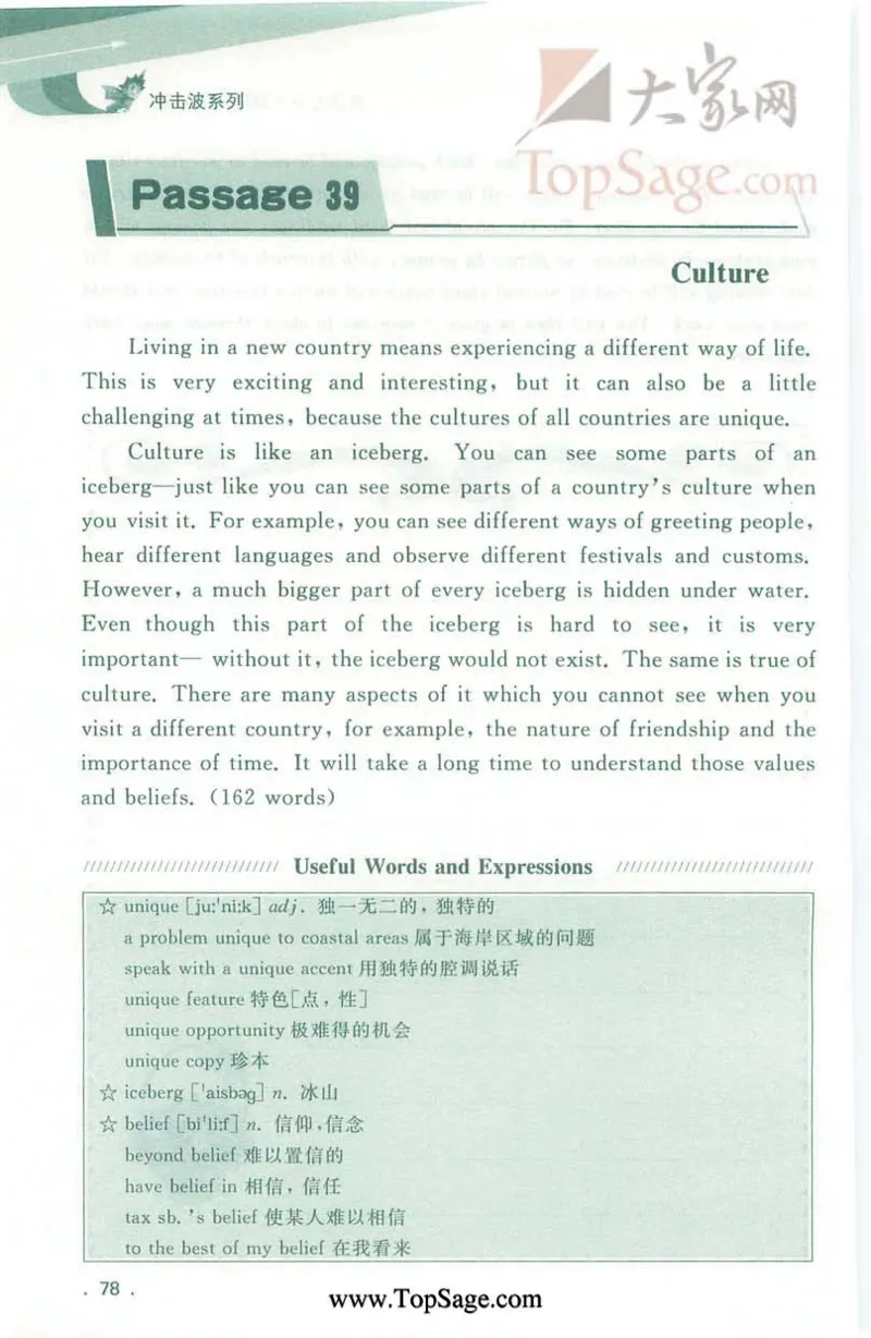 冲击波专业4级听写100篇_2025专四专八真题及备考资料_2009-2024专四真题+备考资料_2024专四备考资料合辑（电子书）_24专四听力_2024冲击波系列专四听写100篇