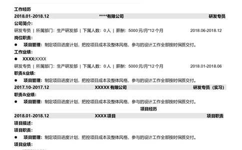 简约风A29-社会人士适用_各类简历_简历模板(1)_推荐单页直排模版A00-A33_word-