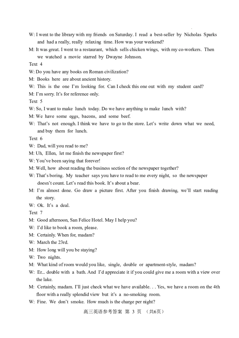 英语试题答案_2023年9月_01每日更新_15号_2024届河北省唐山市高三上学期摸底演练_河北省唐山市2024届高三上学期摸底演练英语