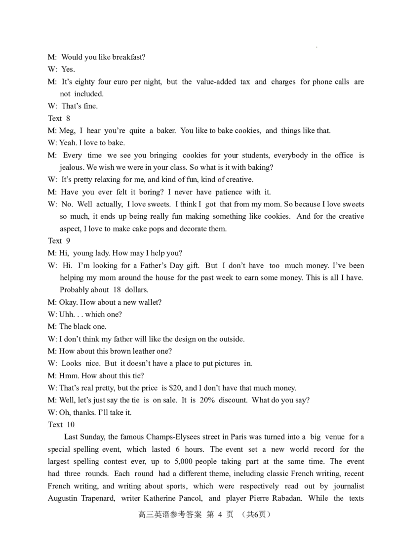 英语试题答案_2023年9月_01每日更新_15号_2024届河北省唐山市高三上学期摸底演练_河北省唐山市2024届高三上学期摸底演练英语