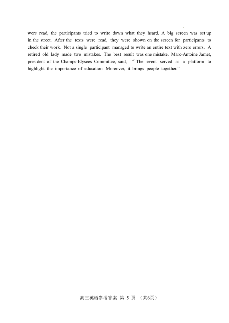 英语试题答案_2023年9月_01每日更新_15号_2024届河北省唐山市高三上学期摸底演练_河北省唐山市2024届高三上学期摸底演练英语