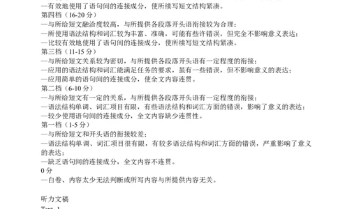 英语试题答案_2023年9月_01每日更新_15号_2024届河北省唐山市高三上学期摸底演练_河北省唐山市2024届高三上学期摸底演练英语