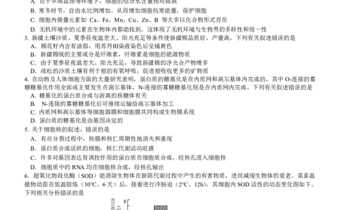 高三生物联盟考试(1)_2023年10月_0210月合集_2024届广东省佛山市S7高质量发展联盟高三上学期联考_广东省佛山市S7高质量发展联盟2024届高三上学期联考生物