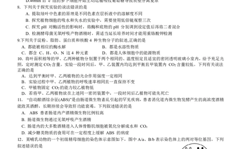 高三生物联盟考试(1)_2023年10月_0210月合集_2024届广东省佛山市S7高质量发展联盟高三上学期联考_广东省佛山市S7高质量发展联盟2024届高三上学期联考生物