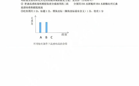 生物答案_2023年9月_01每日更新_8号_2024届浙江省名校协作体高三上学期返校联考_浙江省名校协作体2024届高三上学期返校联考生物