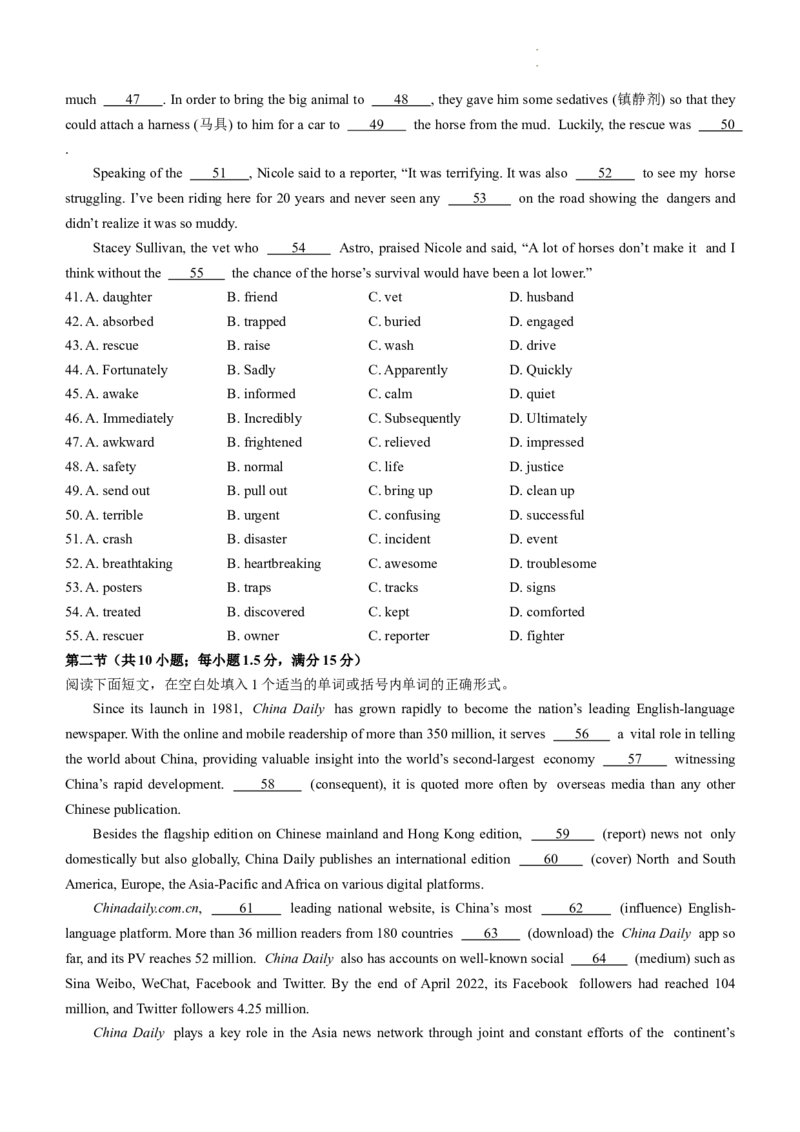 2024届华大新高考联盟合肥市第一中学等名校高三下学期三模联考英语试题_2024年5月_01按日期_25号_2024届华大新高考联盟高三5月名校高考预测卷（新教材）