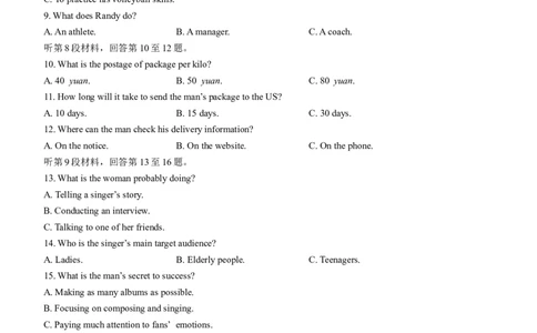 2024届华大新高考联盟合肥市第一中学等名校高三下学期三模联考英语试题_2024年5月_01按日期_25号_2024届华大新高考联盟高三5月名校高考预测卷（新教材）