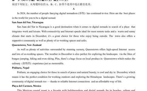 2024届华大新高考联盟合肥市第一中学等名校高三下学期三模联考英语试题_2024年5月_01按日期_25号_2024届华大新高考联盟高三5月名校高考预测卷（新教材）