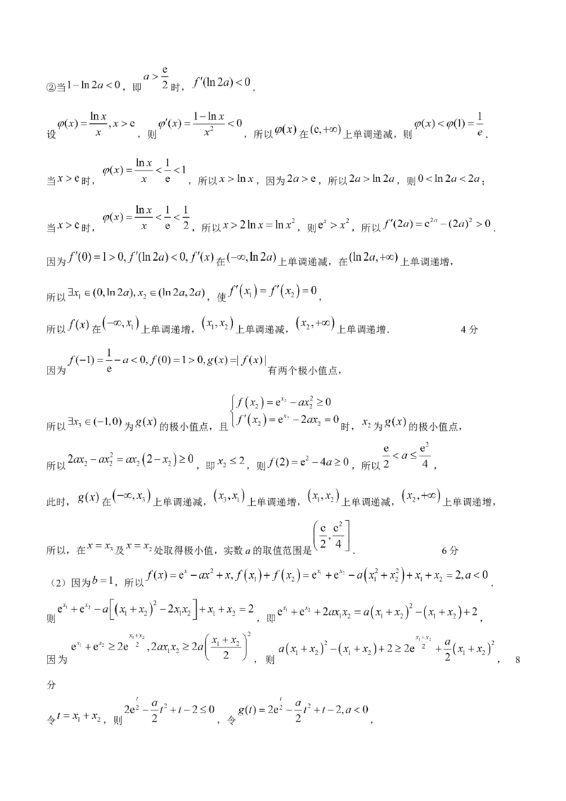 江苏省淮安市2024届高三上学期开学调研测试数学(1)_2023年9月_029月合集_2024届江苏省淮安市高三上学期开学调研测试