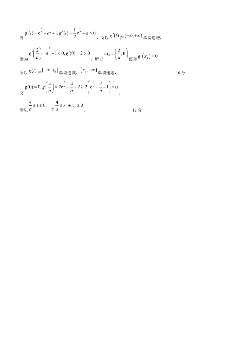 江苏省淮安市2024届高三上学期开学调研测试数学(1)_2023年9月_029月合集_2024届江苏省淮安市高三上学期开学调研测试