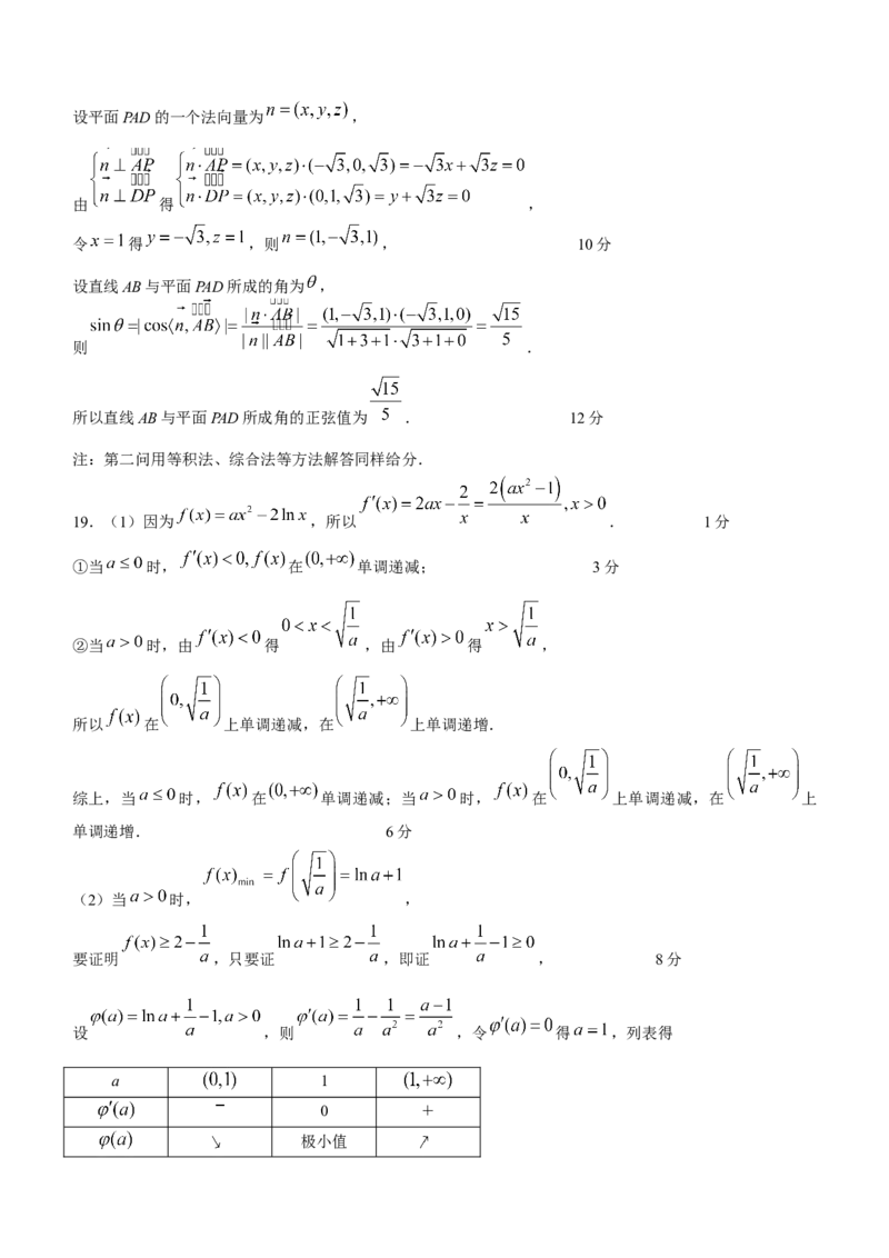 江苏省淮安市2024届高三上学期开学调研测试数学(1)_2023年9月_029月合集_2024届江苏省淮安市高三上学期开学调研测试