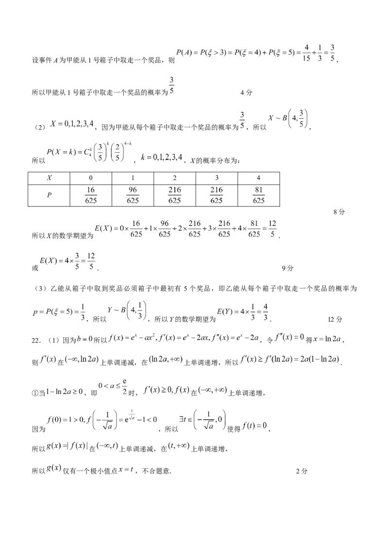 江苏省淮安市2024届高三上学期开学调研测试数学(1)_2023年9月_029月合集_2024届江苏省淮安市高三上学期开学调研测试