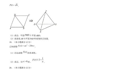 江苏省淮安市2024届高三上学期开学调研测试数学(1)_2023年9月_029月合集_2024届江苏省淮安市高三上学期开学调研测试