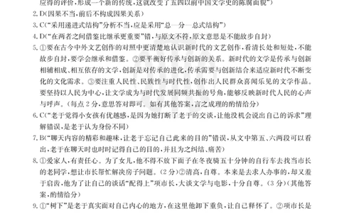 B000469111_1语文566B答案_6月_240613吉林省金太阳校2023-2024学年高二下学期6月联合考试_答案