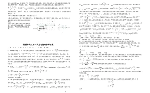 江西省宜春市宜丰中学创新部2024届高三上学期10月月考物理(1)_2023年10月_01每日更新_12号_2024届江西省宜春市宜丰中学创新部高三上学期10月月考