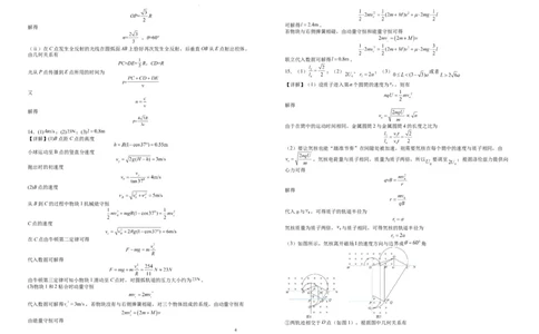 江西省宜春市宜丰中学创新部2024届高三上学期10月月考物理(1)_2023年10月_01每日更新_12号_2024届江西省宜春市宜丰中学创新部高三上学期10月月考