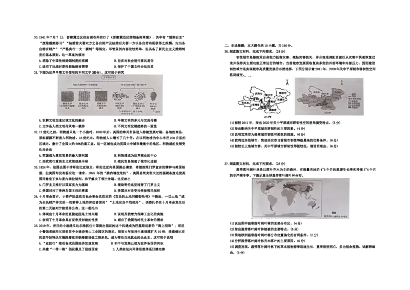 2024届山西省运城市高三下学期二模文综试题_2024年4月_01按日期_22号_2024届山西省运城市高三第二次模拟调研测试_2024届山西省运城市高三下学期二模文综试题_文综