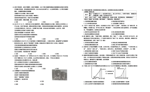 2024届山西省运城市高三下学期二模文综试题_2024年4月_01按日期_22号_2024届山西省运城市高三第二次模拟调研测试_2024届山西省运城市高三下学期二模文综试题_文综