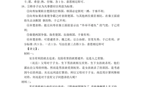 语文答案(1)_2023年10月_0210月合集_2024届辽宁省新民市高级中学高三10月月考_辽宁省新民市高级中学2024届高三10月月考语文