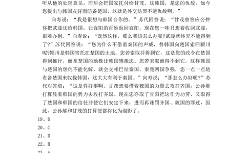语文答案(1)_2023年10月_0210月合集_2024届辽宁省新民市高级中学高三10月月考_辽宁省新民市高级中学2024届高三10月月考语文