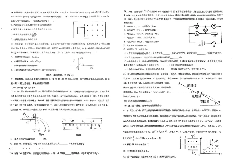 2024届四川省成都市第七中学高三下学期二模诊断考试理综试题(1)_2024年3月_013月合集_2024届四川省成都市第七中学高三下学期二诊模拟考试
