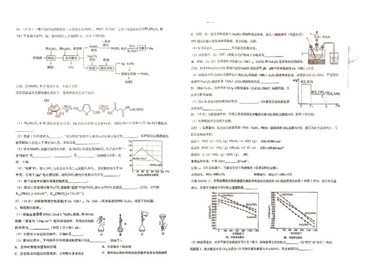 2024届四川省成都市第七中学高三下学期二模诊断考试理综试题(1)_2024年3月_013月合集_2024届四川省成都市第七中学高三下学期二诊模拟考试