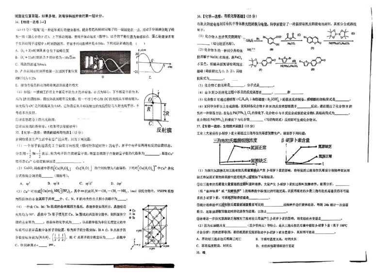 2024届四川省成都市第七中学高三下学期二模诊断考试理综试题(1)_2024年3月_013月合集_2024届四川省成都市第七中学高三下学期二诊模拟考试