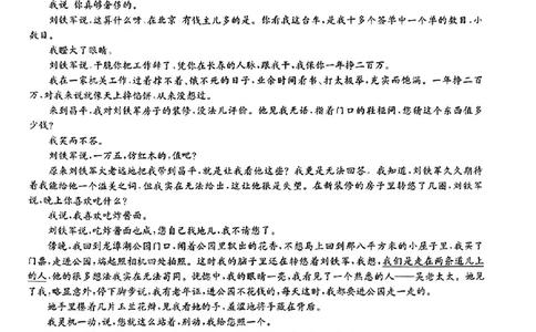2024届华大新高考联盟高三三模联考语文试题_2024年5月_01按日期_25号_2024届华大新高考联盟高三5月名校高考预测卷（新教材）_华大新高考联盟2024届高三下学期5月名校高考预测语文试题