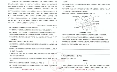 王后雄语文湖南版本_2024高考押题卷_22024王hou雄_（新高考）2024王后雄押题预测卷（分科版）_1.语文
