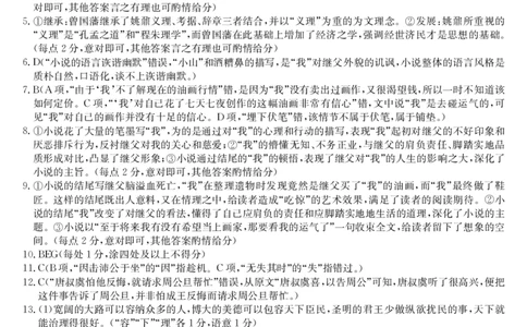 甘肃省2024届新高考备考模拟考试（开学考试）语文答案(1)_2023年8月_028月合集_2024届甘肃省新高考备考模拟考试（开学考试）