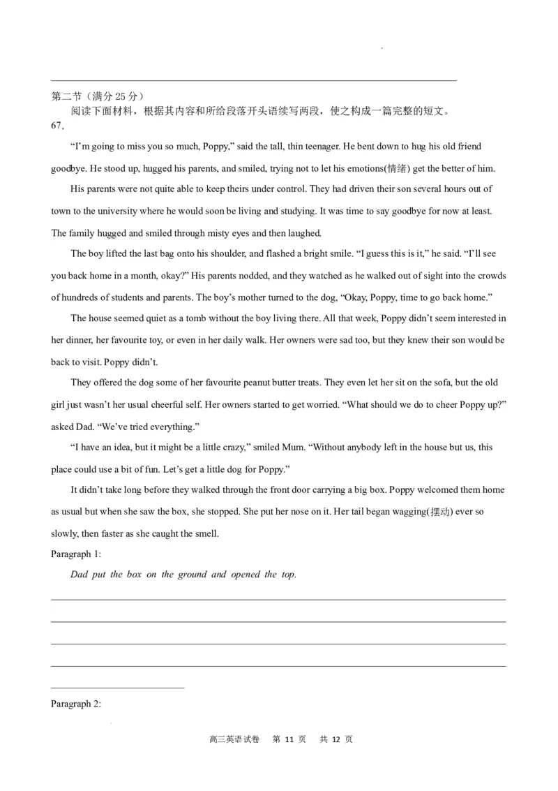 英语试卷_2023年9月_01每日更新_26号_2024届重庆市缙云联盟高三上学期9月联考_重庆市缙云联盟2024届高三上学期9月联考英语