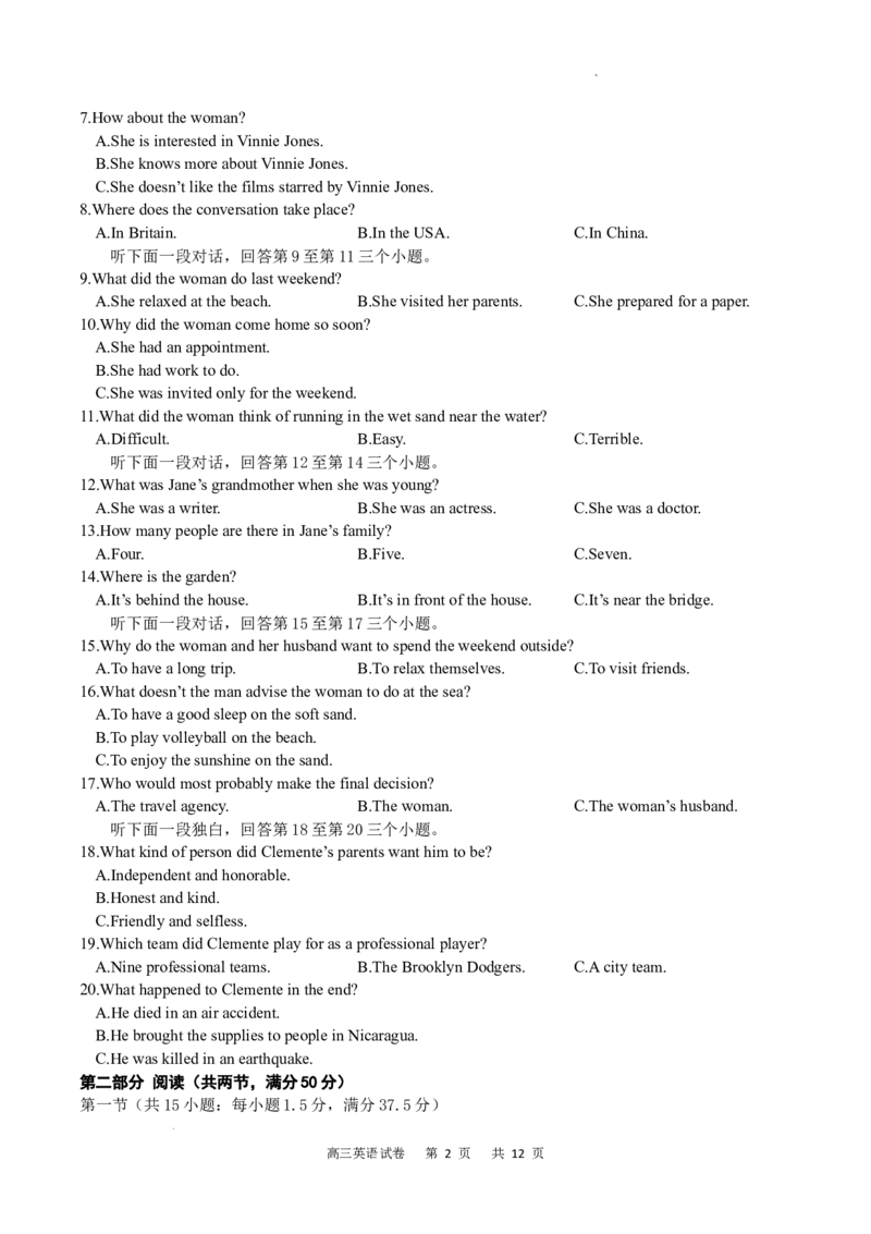 英语试卷_2023年9月_01每日更新_26号_2024届重庆市缙云联盟高三上学期9月联考_重庆市缙云联盟2024届高三上学期9月联考英语