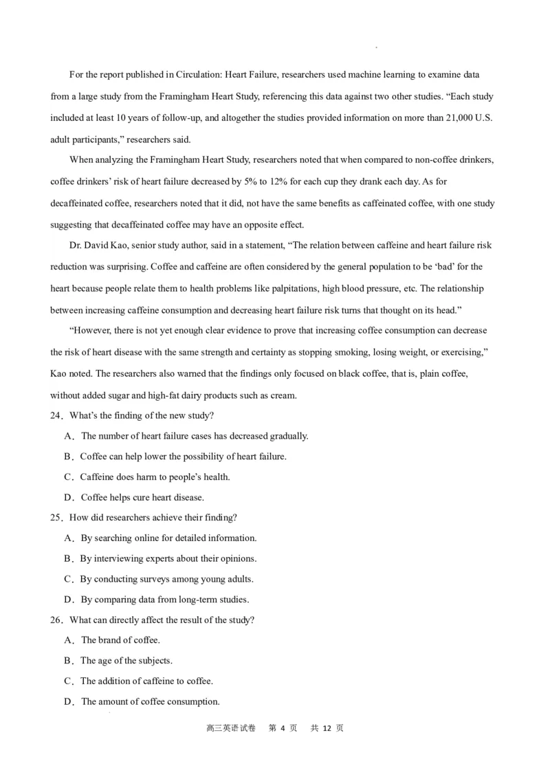 英语试卷_2023年9月_01每日更新_26号_2024届重庆市缙云联盟高三上学期9月联考_重庆市缙云联盟2024届高三上学期9月联考英语