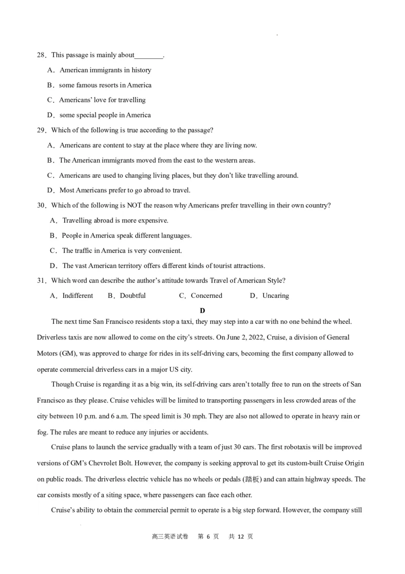 英语试卷_2023年9月_01每日更新_26号_2024届重庆市缙云联盟高三上学期9月联考_重庆市缙云联盟2024届高三上学期9月联考英语
