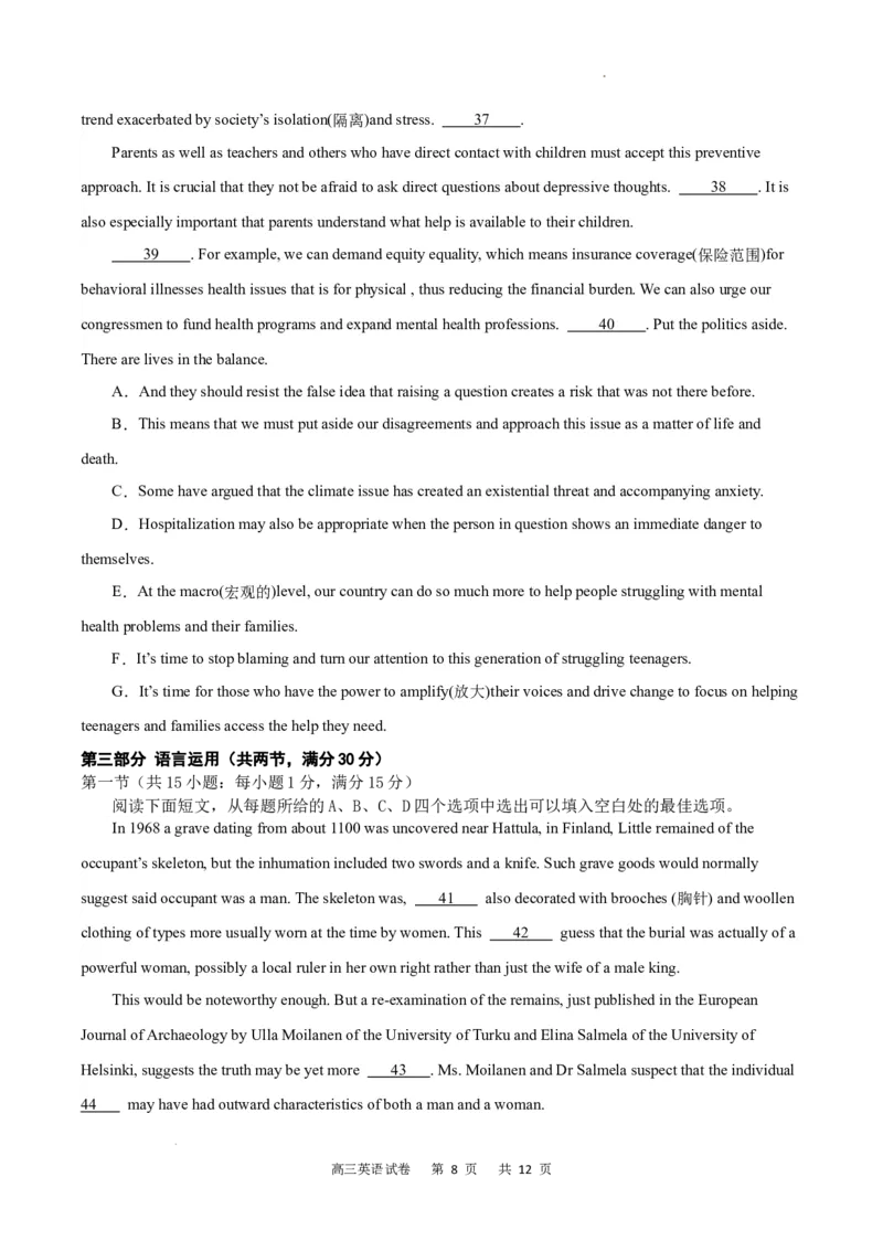 英语试卷_2023年9月_01每日更新_26号_2024届重庆市缙云联盟高三上学期9月联考_重庆市缙云联盟2024届高三上学期9月联考英语