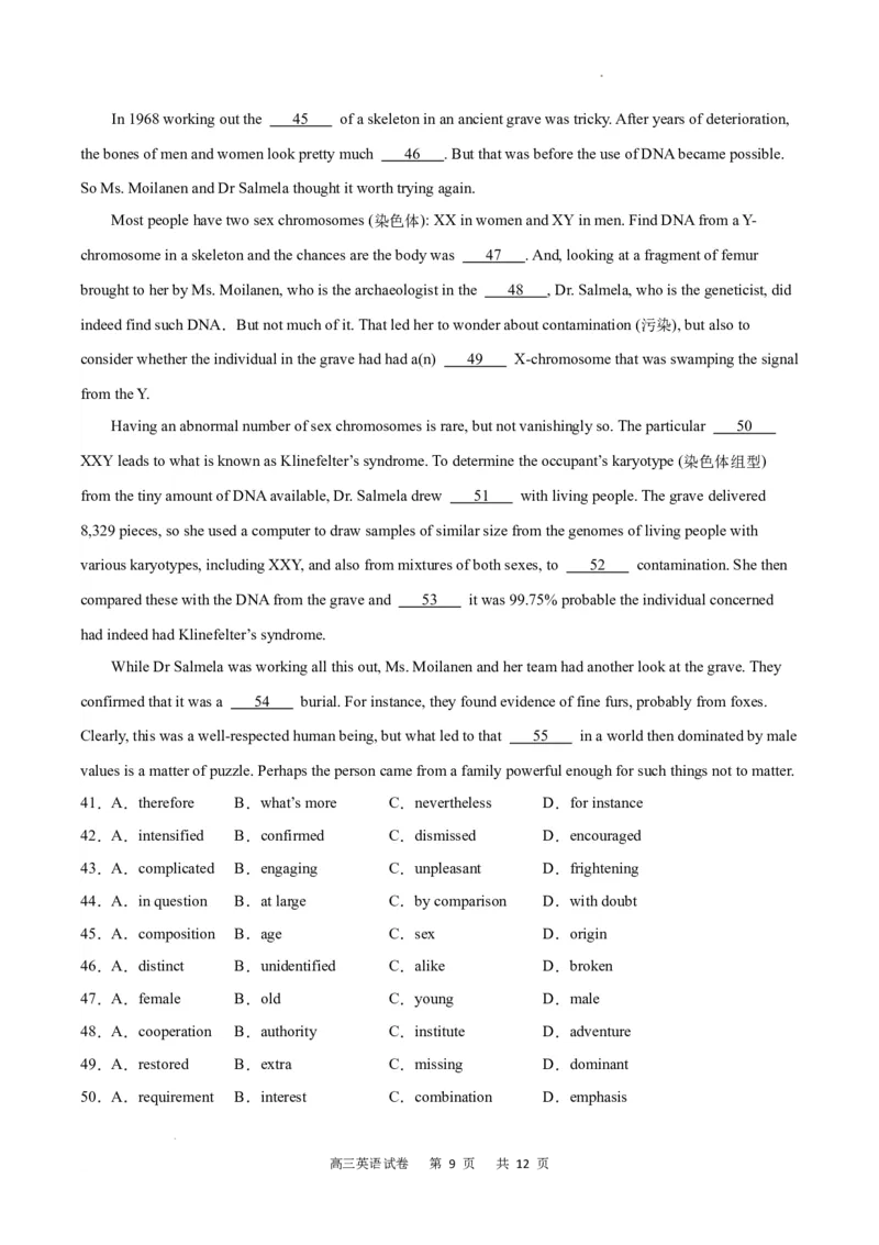 英语试卷_2023年9月_01每日更新_26号_2024届重庆市缙云联盟高三上学期9月联考_重庆市缙云联盟2024届高三上学期9月联考英语
