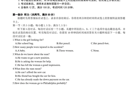 英语试卷_2023年9月_01每日更新_26号_2024届重庆市缙云联盟高三上学期9月联考_重庆市缙云联盟2024届高三上学期9月联考英语