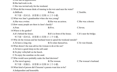英语试卷_2023年9月_01每日更新_26号_2024届重庆市缙云联盟高三上学期9月联考_重庆市缙云联盟2024届高三上学期9月联考英语
