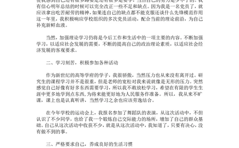 工程造价专业大学生职业规划范文-职业生涯规划_E6-职业规划_78工程造价专业
