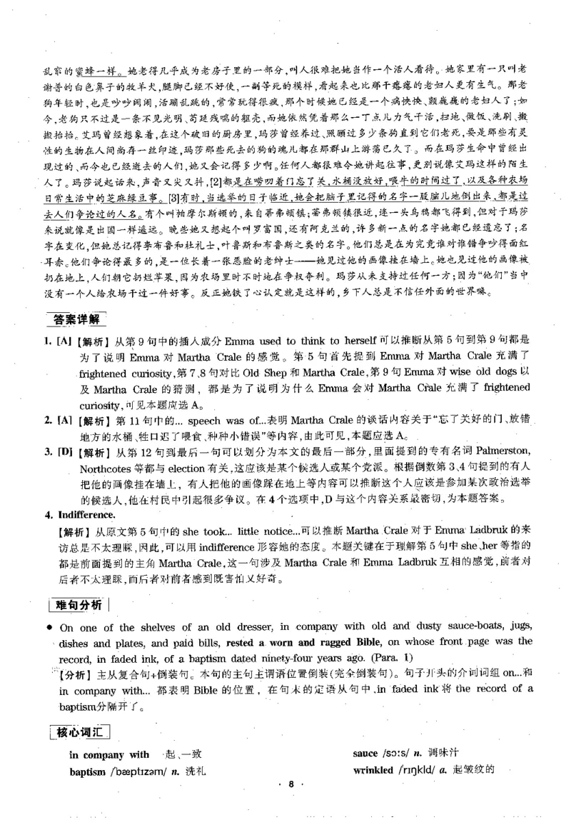 华研专四阅读配套翻译_2025专四专八真题及备考资料_2009-2024专四真题+备考资料_2024专四备考资料合辑（电子书）_24专四阅读_2024华研专四阅读