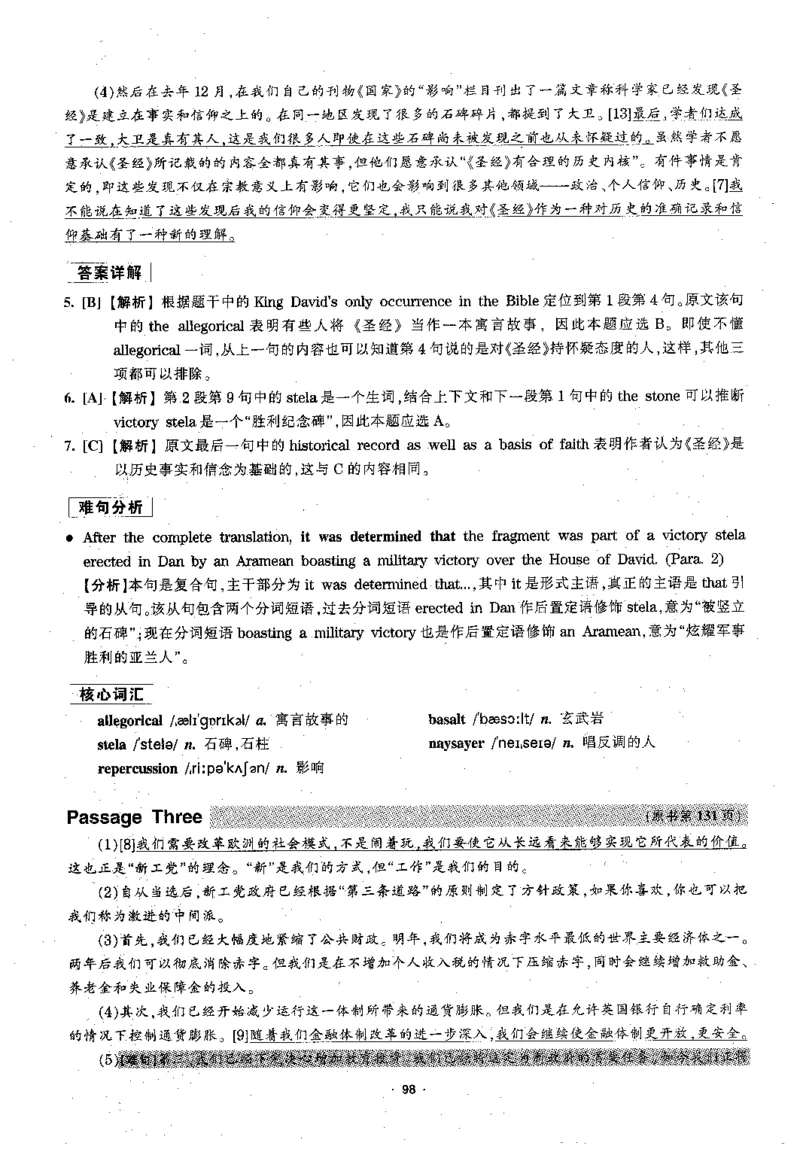 华研专四阅读配套翻译_2025专四专八真题及备考资料_2009-2024专四真题+备考资料_2024专四备考资料合辑（电子书）_24专四阅读_2024华研专四阅读